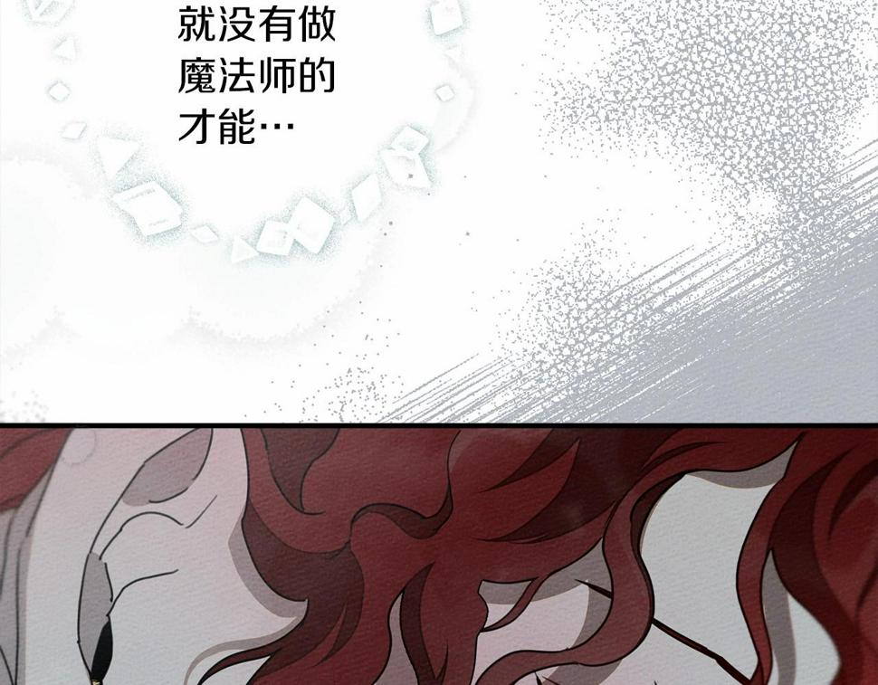 橡树之下漫画,第54话 躲在墙角236图