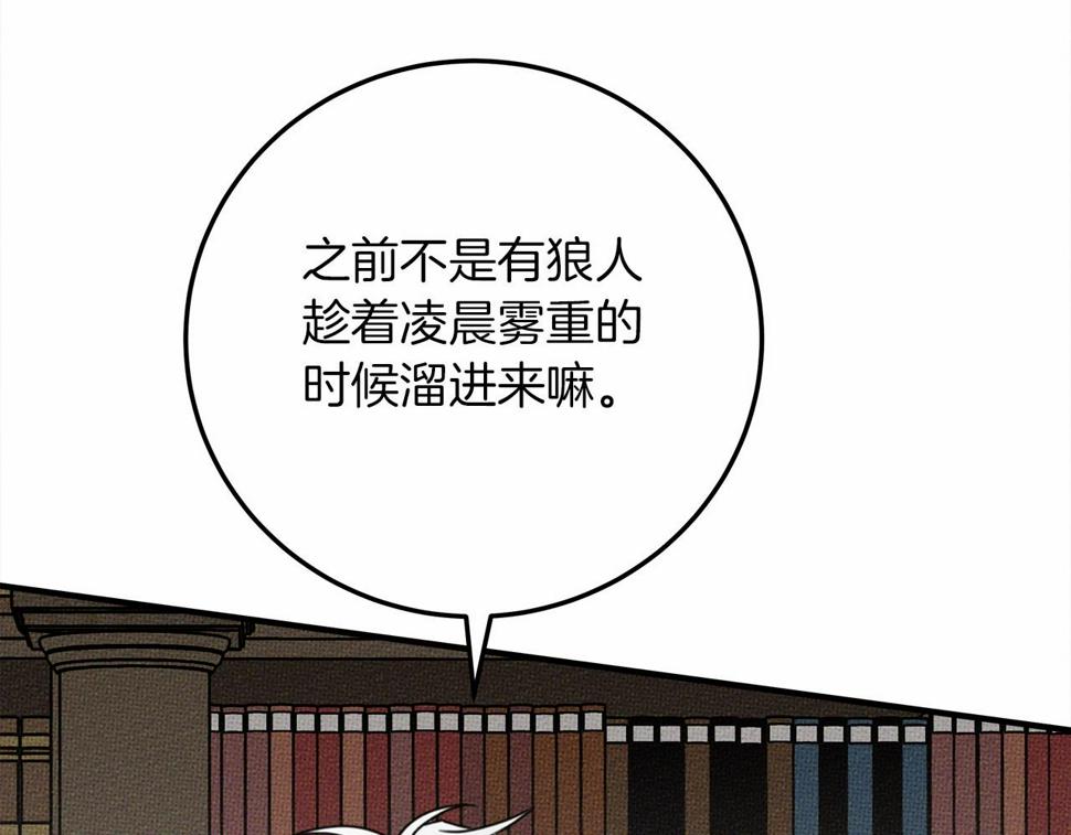 橡树之下漫画,第54话 躲在墙角34图