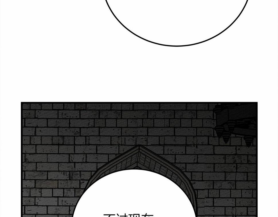 橡树之下漫画,第54话 躲在墙角38图