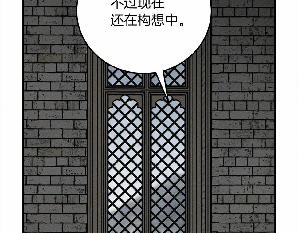 橡树之下漫画,第54话 躲在墙角39图