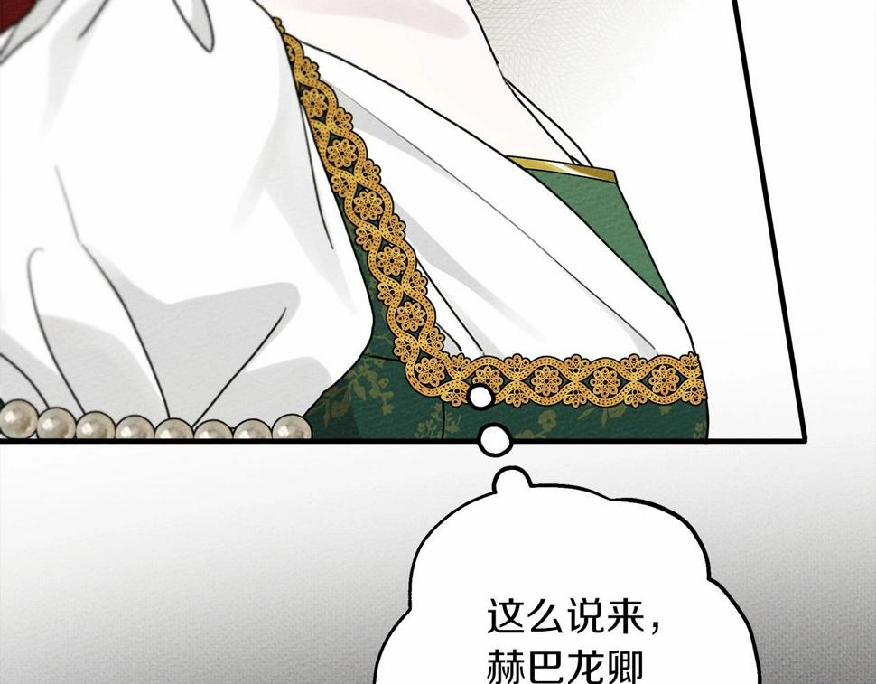 橡树之下漫画,第54话 躲在墙角44图