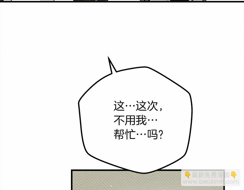 橡树之下漫画,第54话 躲在墙角55图