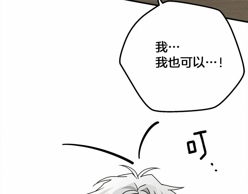 橡树之下漫画,第54话 躲在墙角60图