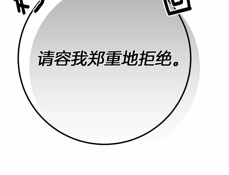 橡树之下漫画,第54话 躲在墙角63图