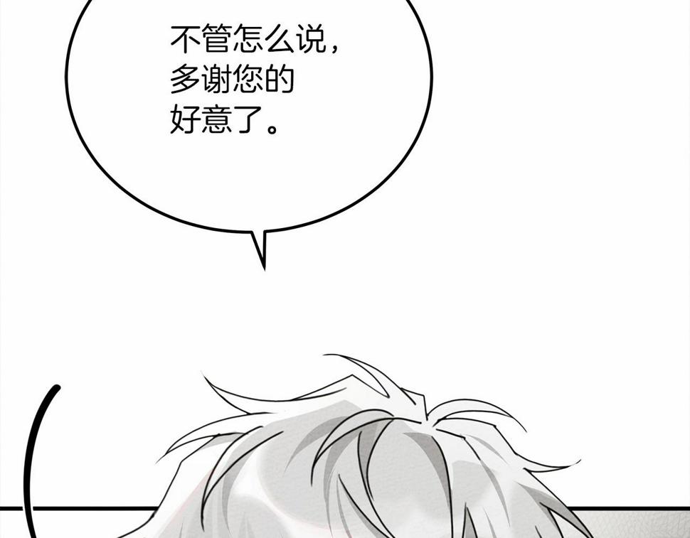 橡树之下漫画,第54话 躲在墙角68图