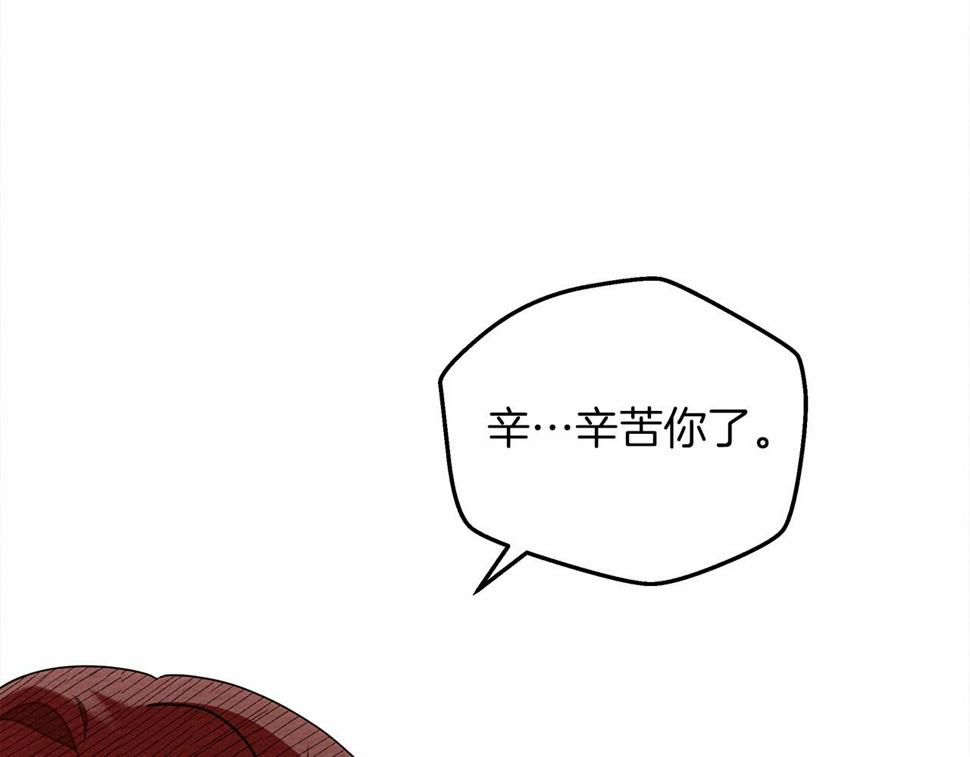 橡树之下漫画,第54话 躲在墙角75图