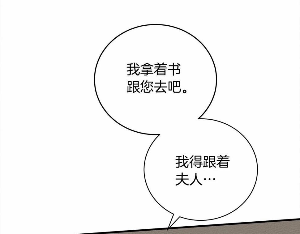 橡树之下漫画,第54话 躲在墙角92图