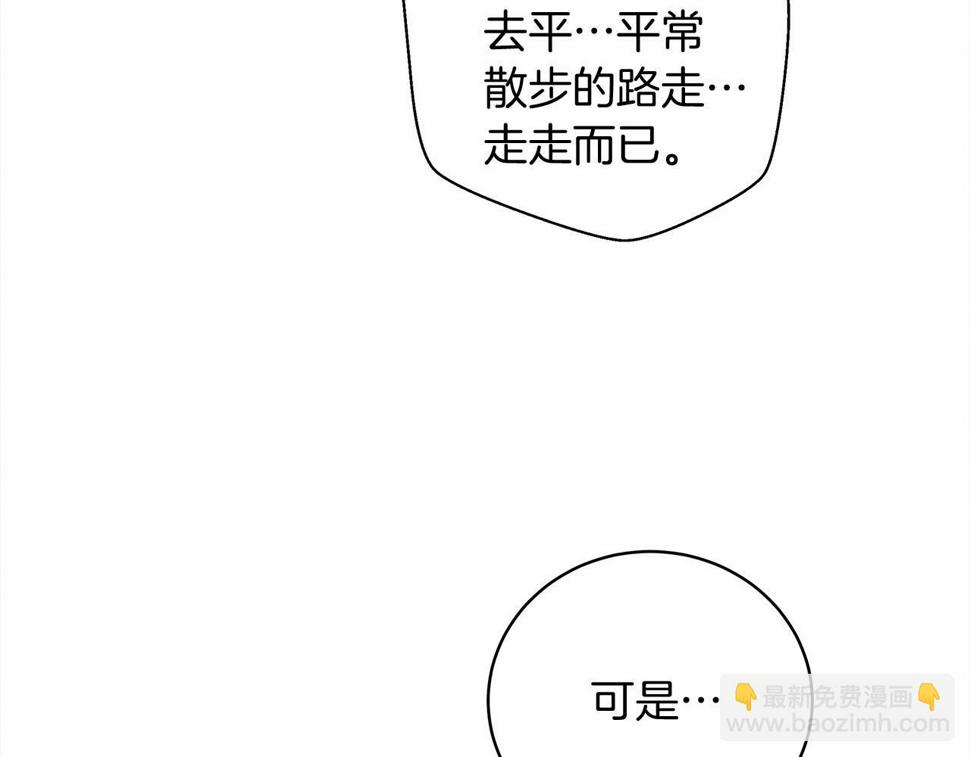 橡树之下漫画,第54话 躲在墙角95图