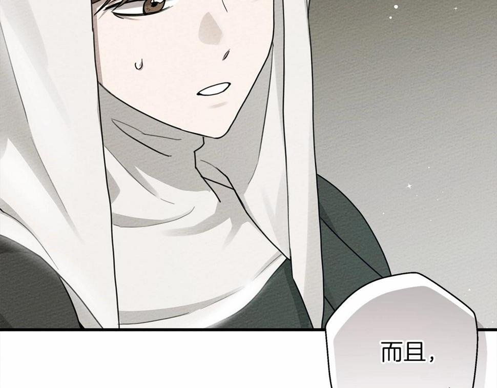 橡树之下漫画,第54话 躲在墙角97图