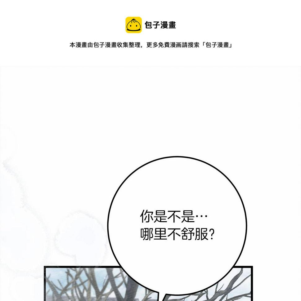 橡树之下小说免费看漫画,第55话 哄老婆啦1图