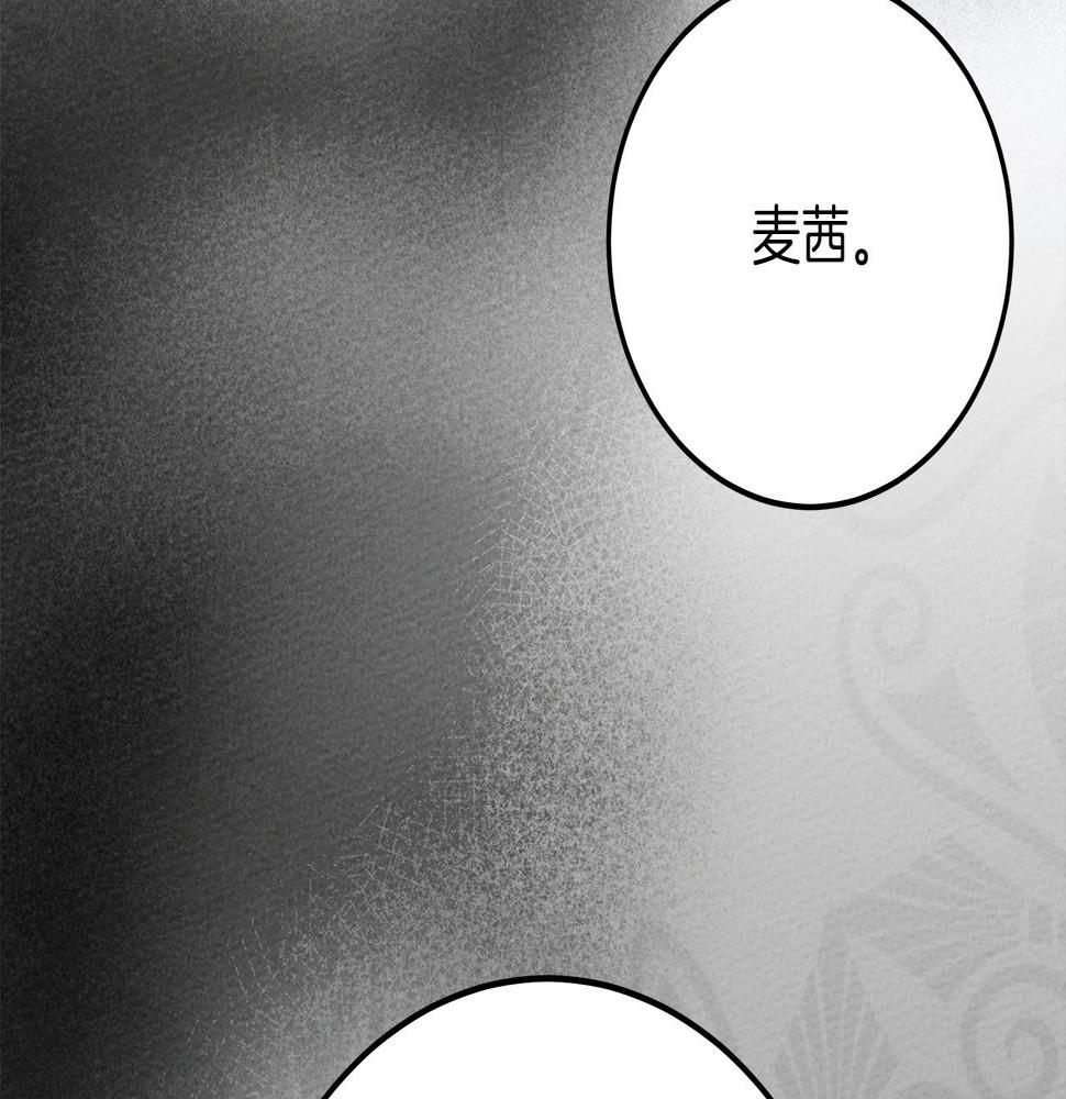 橡树之下小说免费看漫画,第55话 哄老婆啦11图