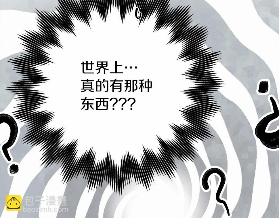 橡树之下小说免费看漫画,第55话 哄老婆啦127图