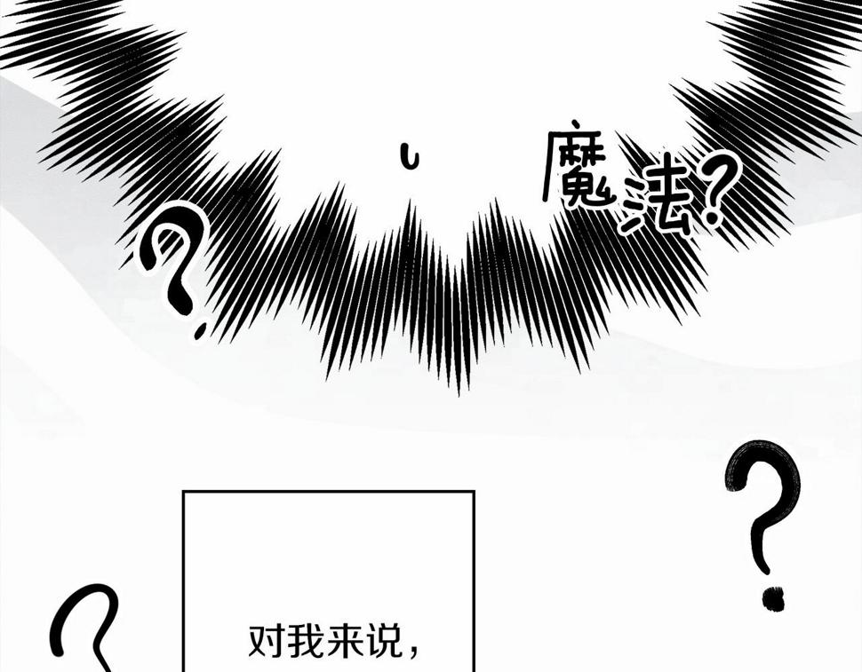 橡树之下漫画,第55话 哄老婆啦129图