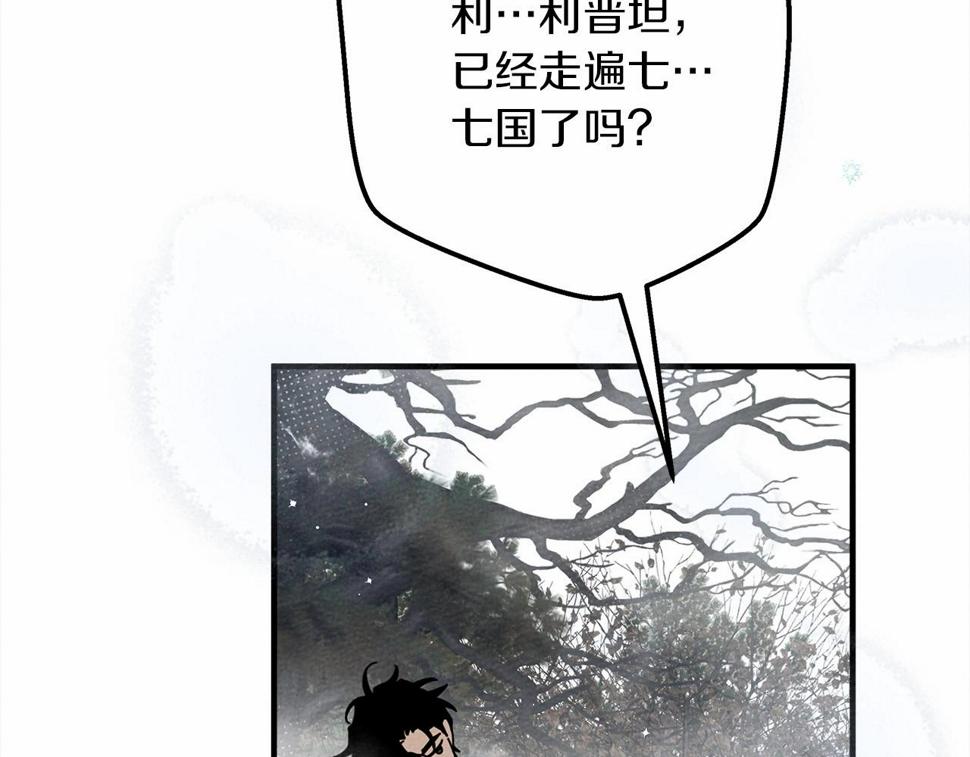 橡树之下漫画,第55话 哄老婆啦147图