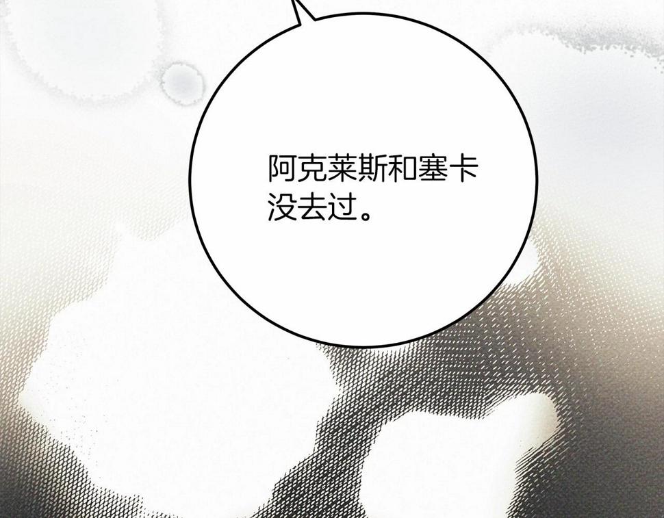 橡树之下小说免费看漫画,第55话 哄老婆啦152图