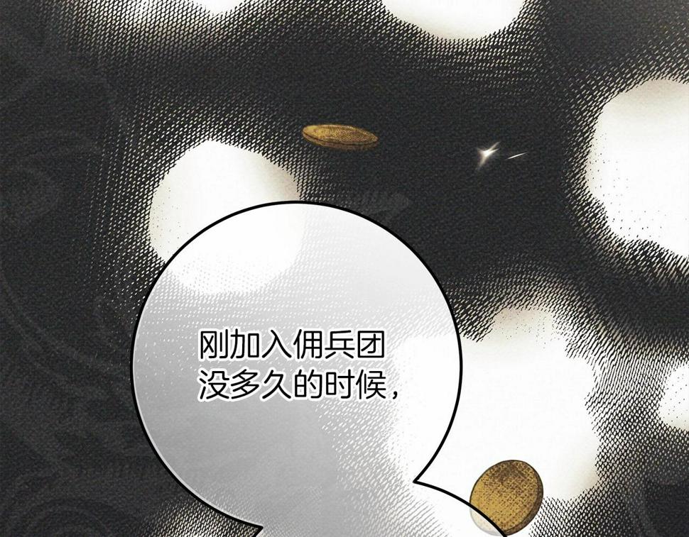 橡树之下小说免费看漫画,第55话 哄老婆啦153图