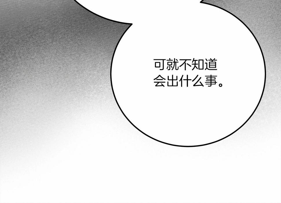 橡树之下小说免费看漫画,第55话 哄老婆啦15图