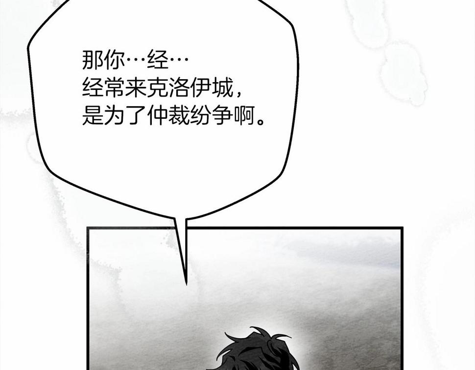 橡树之下小说免费看漫画,第55话 哄老婆啦190图