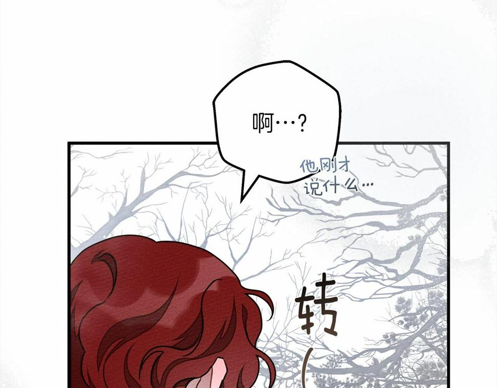 橡树之下小说免费看漫画,第55话 哄老婆啦206图