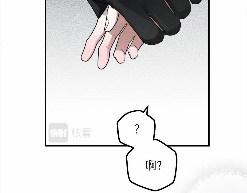 橡树之下漫画,第55话 哄老婆啦36图