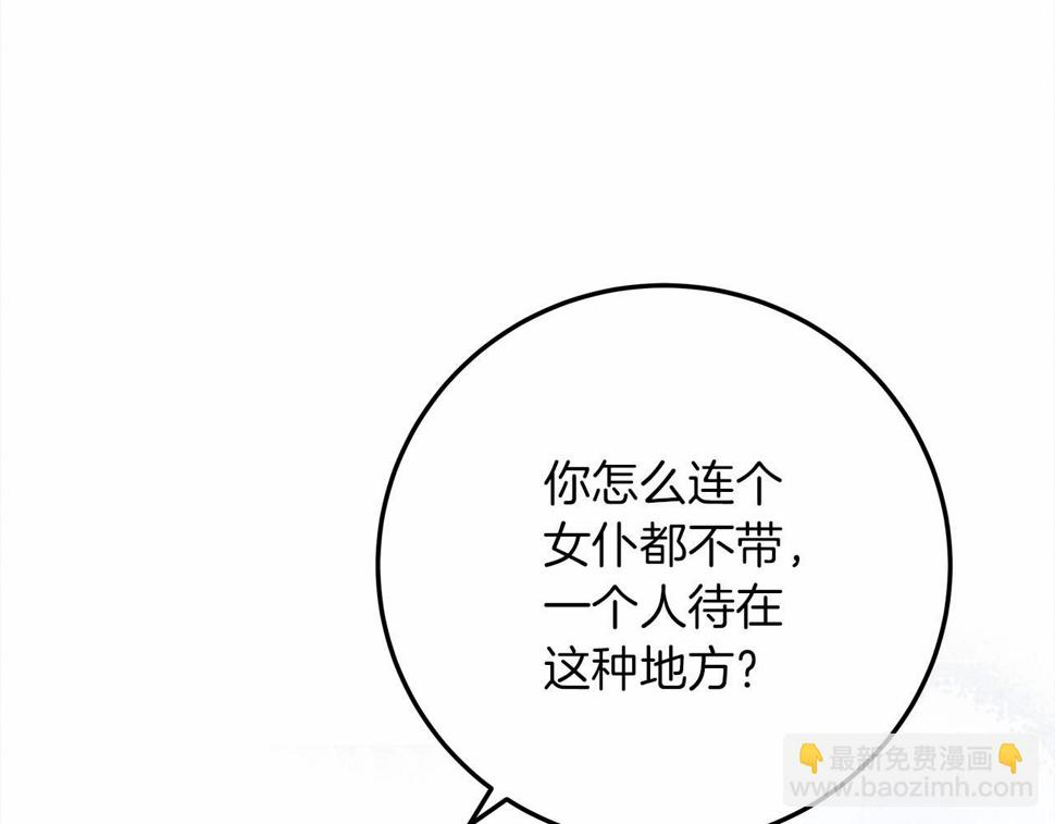 橡树之下小说免费看漫画,第55话 哄老婆啦5图