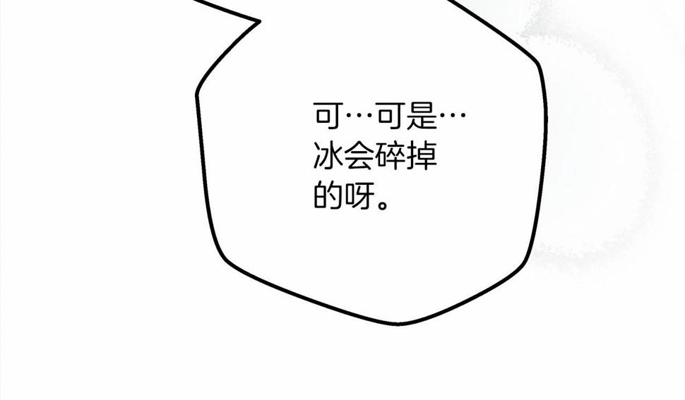 橡树之下漫画,第55话 哄老婆啦94图