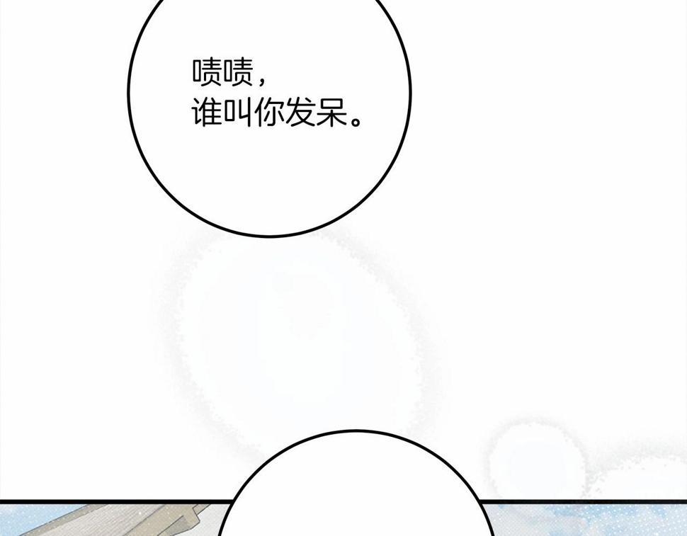 橡树之下漫画,第56话 他也会脆弱吗？147图