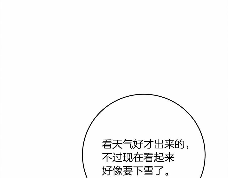 橡树之下漫画,第56话 他也会脆弱吗？14图