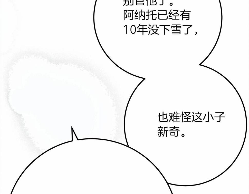 橡树之下漫画,第56话 他也会脆弱吗？150图