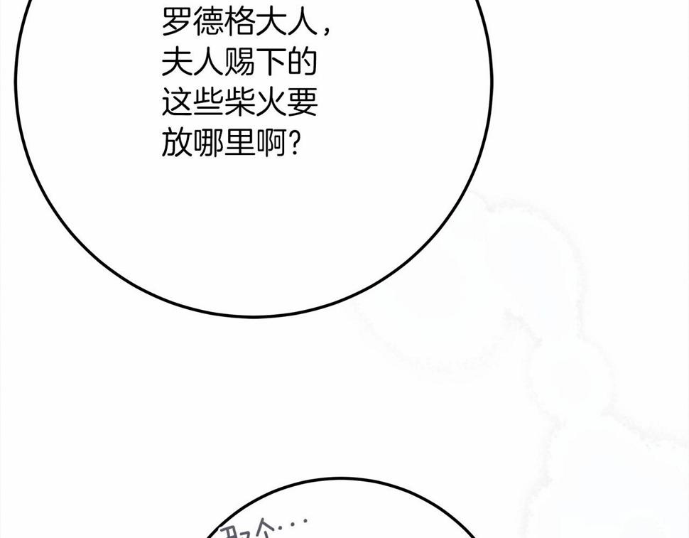 橡树之下漫画,第56话 他也会脆弱吗？151图