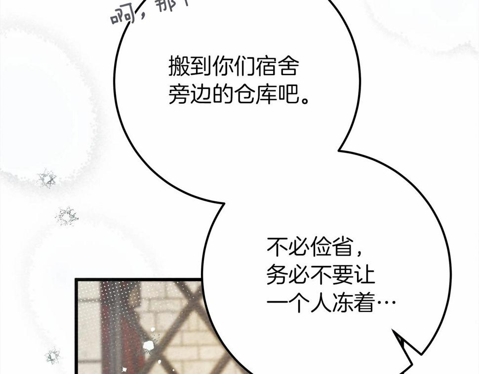 橡树之下漫画,第56话 他也会脆弱吗？152图