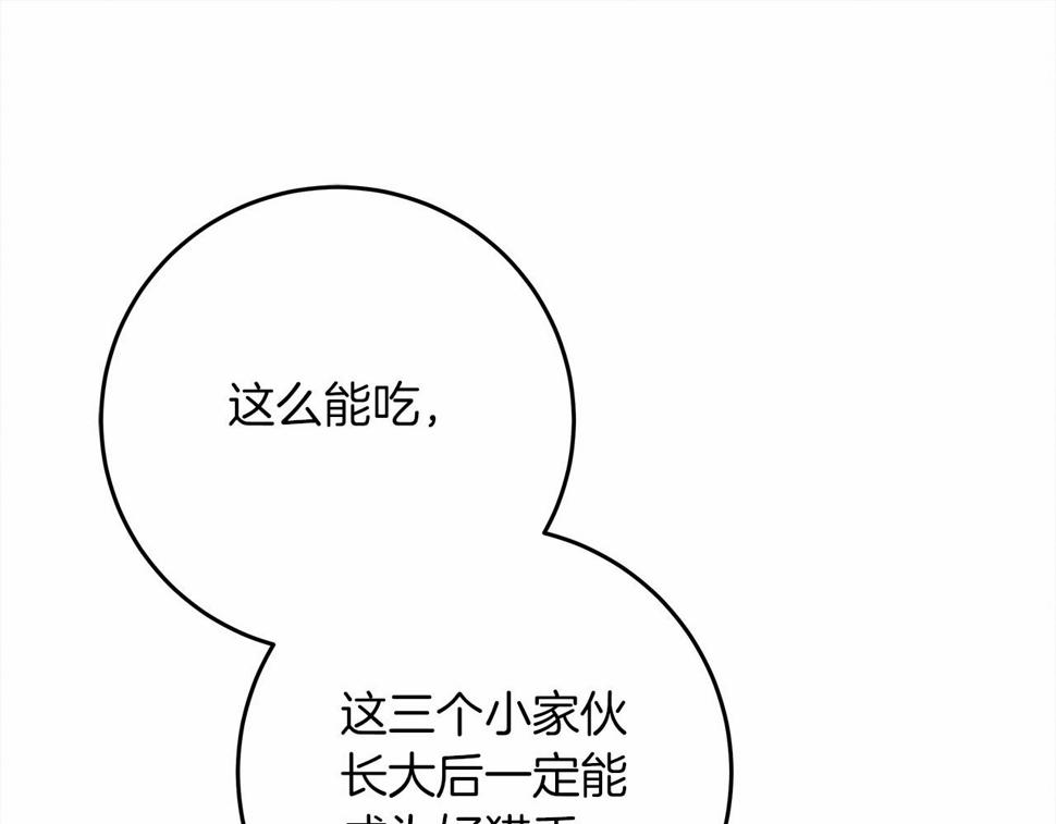 橡树之下漫画,第56话 他也会脆弱吗？177图