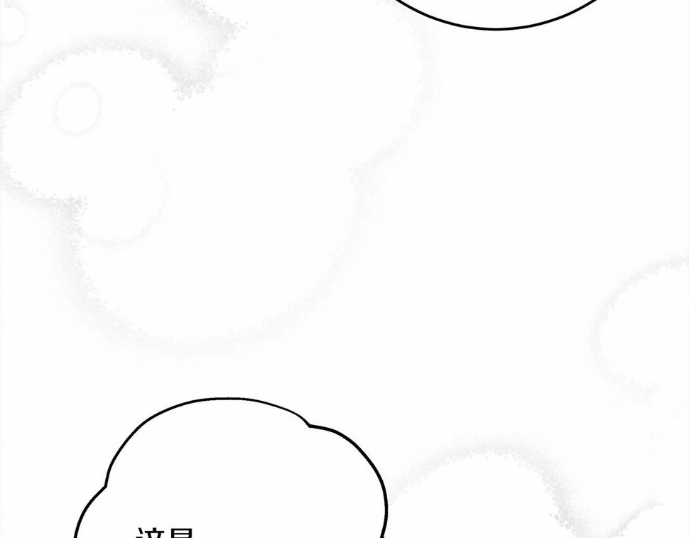 橡树之下漫画,第56话 他也会脆弱吗？206图