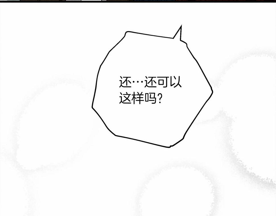 橡树之下漫画,第56话 他也会脆弱吗？231图