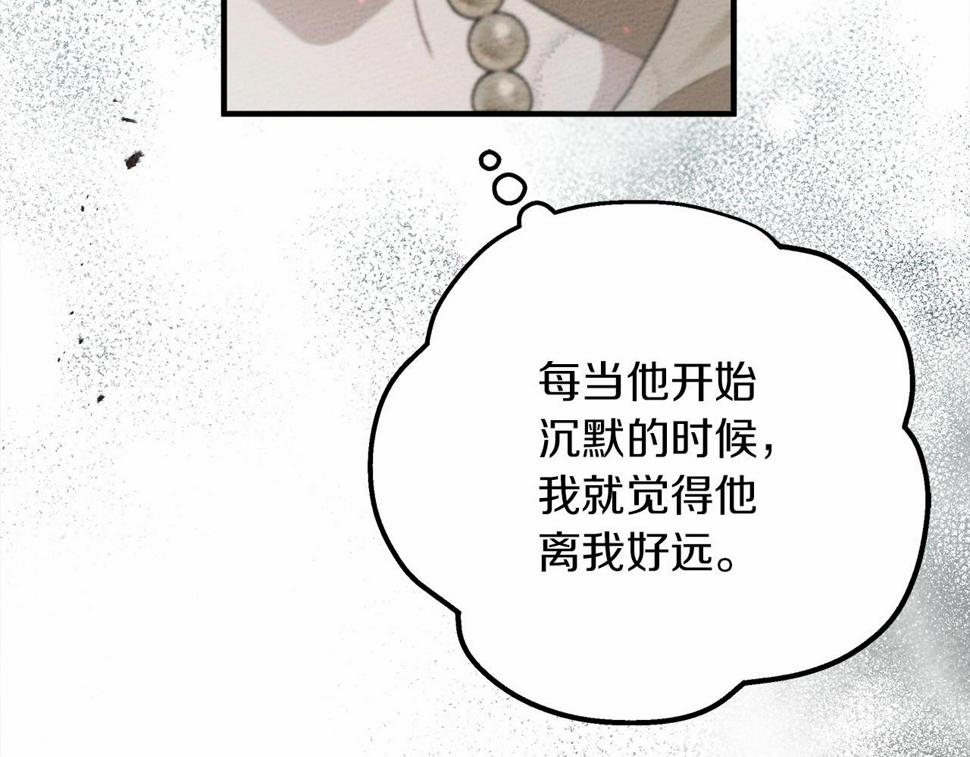 橡树之下漫画,第56话 他也会脆弱吗？7图