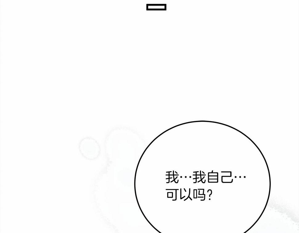 橡树之下漫画,第57话 我重要还是学习重要？113图