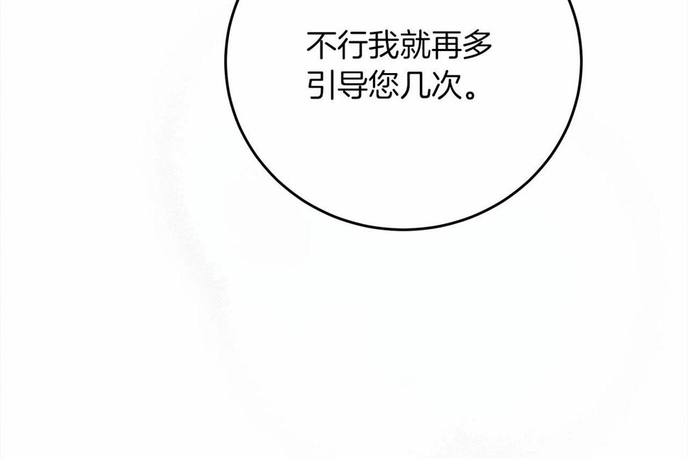 橡树之下漫画,第57话 我重要还是学习重要？116图