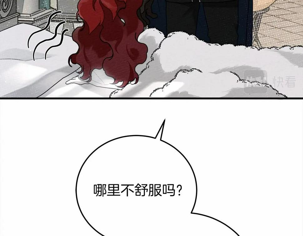 橡树之下漫画,第57话 我重要还是学习重要？145图