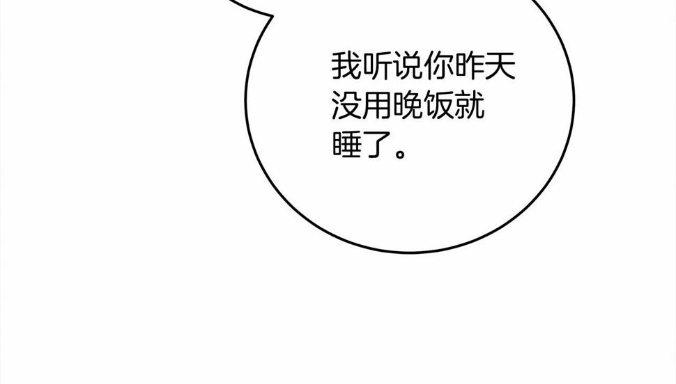 橡树之下漫画,第57话 我重要还是学习重要？146图