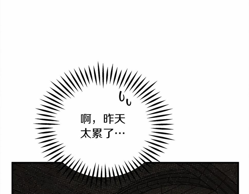 橡树之下漫画,第57话 我重要还是学习重要？147图