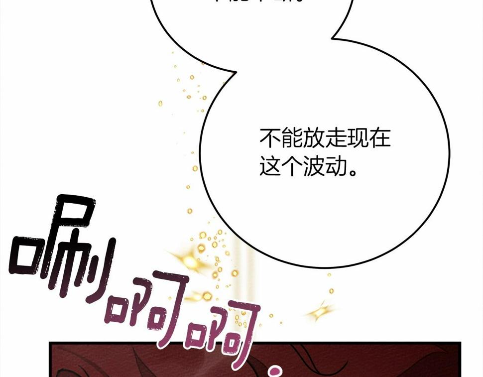 橡树之下漫画,第57话 我重要还是学习重要？14图