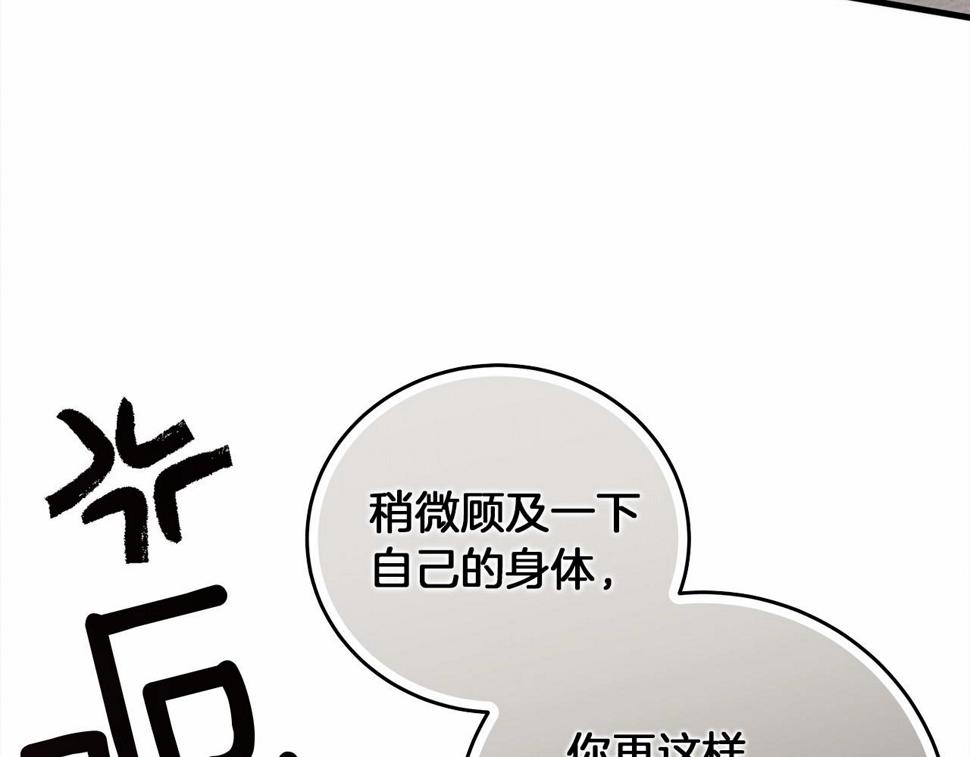 橡树之下漫画,第57话 我重要还是学习重要？158图