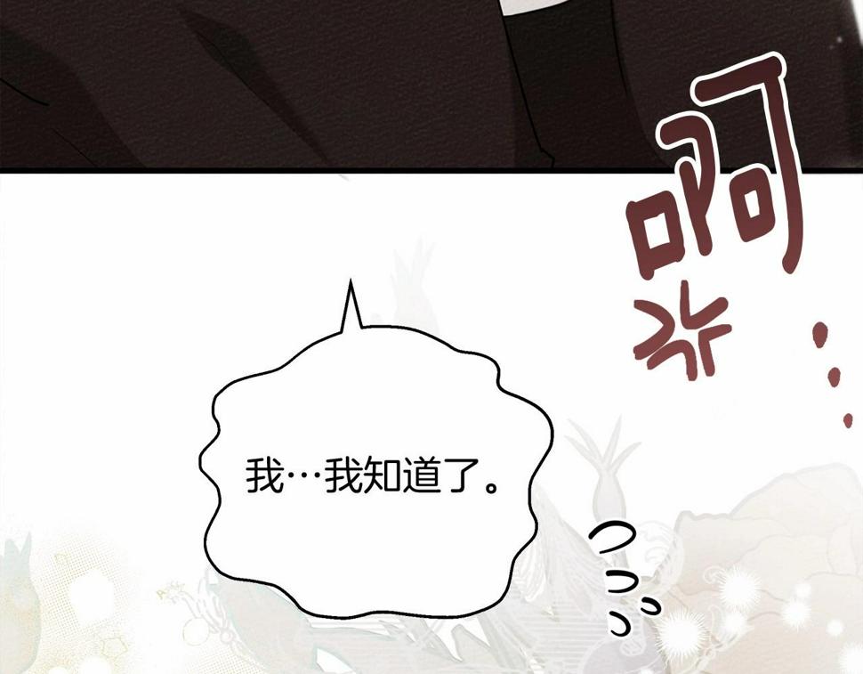 橡树之下漫画,第57话 我重要还是学习重要？165图