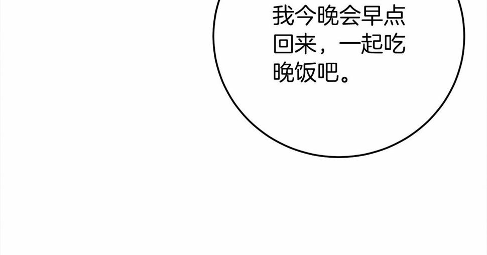 橡树之下漫画,第57话 我重要还是学习重要？175图