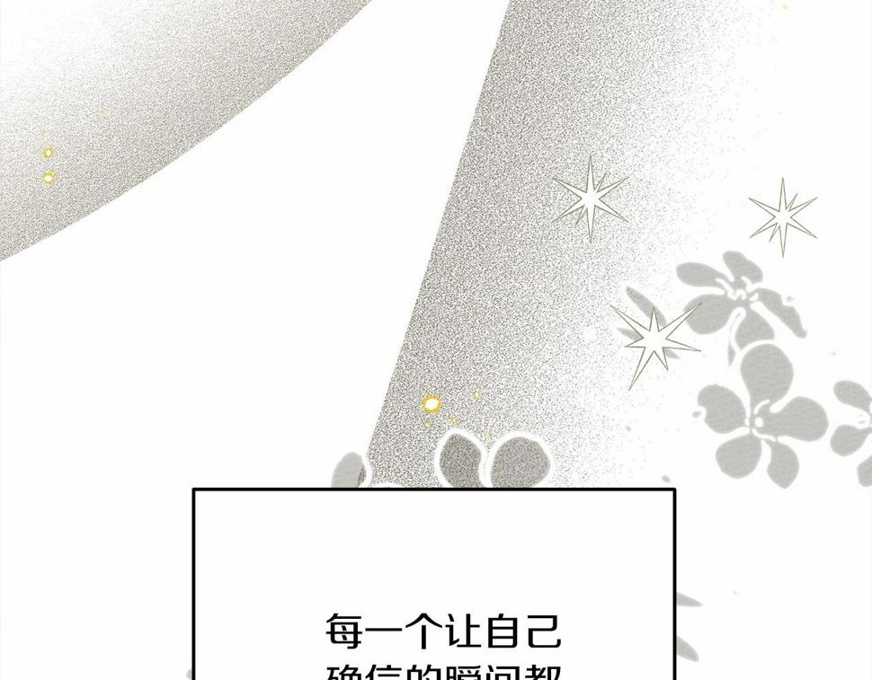 橡树之下漫画,第57话 我重要还是学习重要？196图