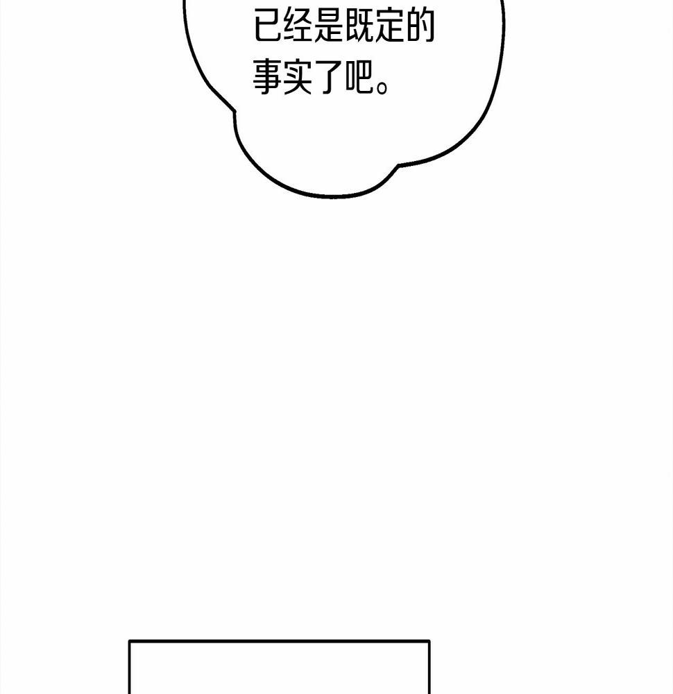 橡树之下漫画,第57话 我重要还是学习重要？207图