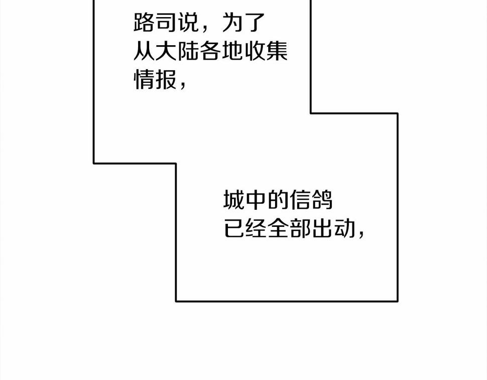 橡树之下漫画,第57话 我重要还是学习重要？208图