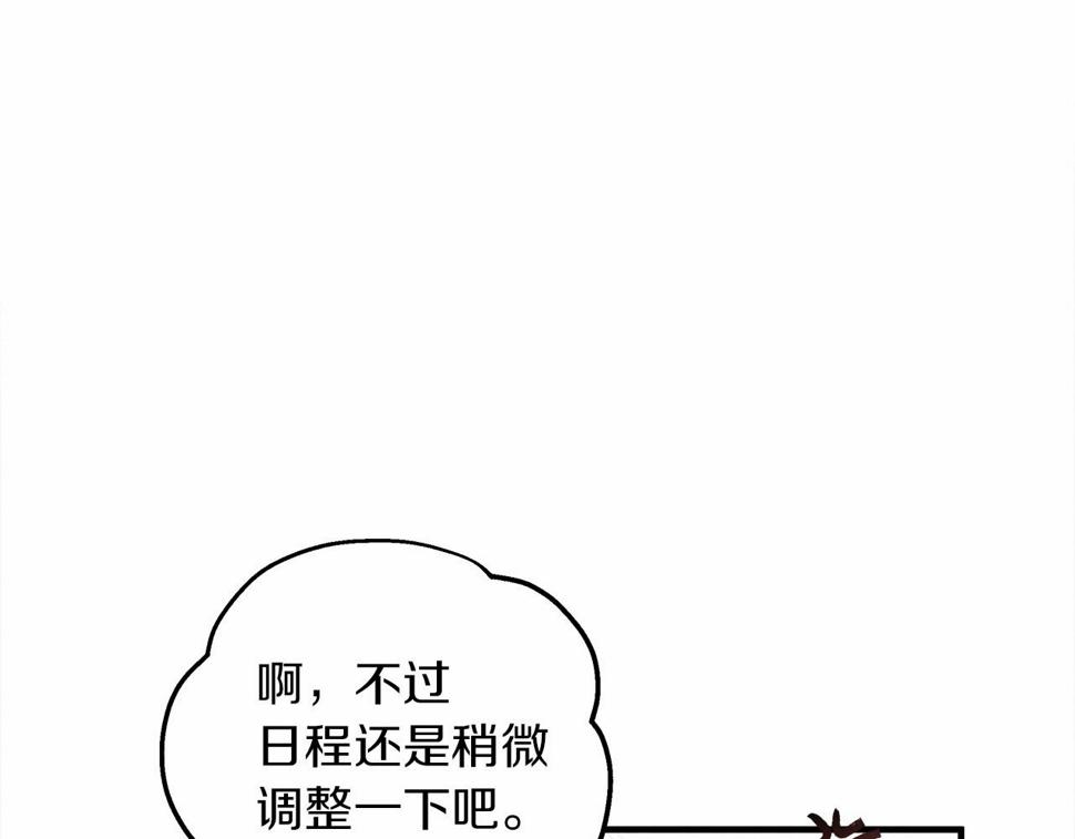 橡树之下漫画,第57话 我重要还是学习重要？220图