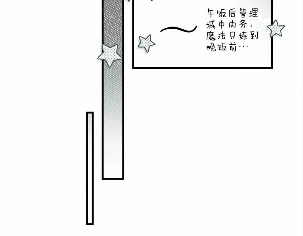 橡树之下漫画,第57话 我重要还是学习重要？224图