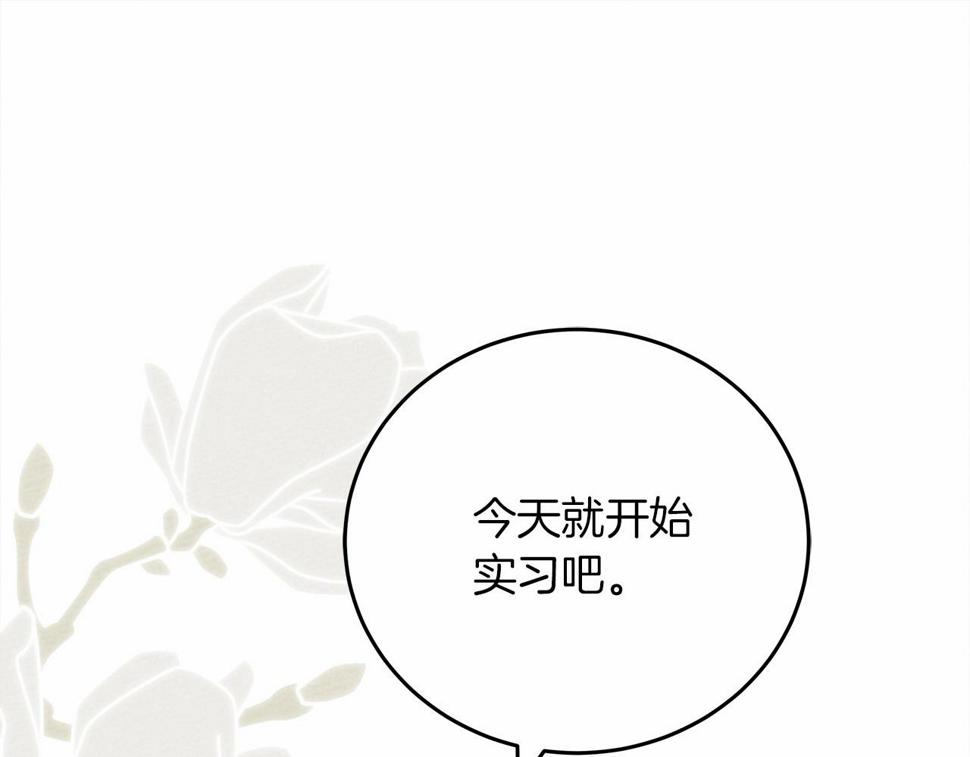 橡树之下漫画,第57话 我重要还是学习重要？226图